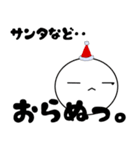 クリスマス。（個別スタンプ：4）