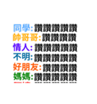 Unlimited message（個別スタンプ：8）