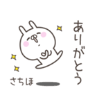 ☆★さちほ★☆ベーシックパック（個別スタンプ：3）