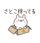 ☆★さとこ★☆ベーシックパック（個別スタンプ：38）