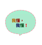 Quick Reply TW practical Dialogue1(CS H)（個別スタンプ：1）