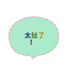 Quick Reply TW practical Dialogue1(CS H)（個別スタンプ：7）