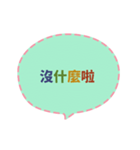 Quick Reply TW practical Dialogue1(CS H)（個別スタンプ：10）