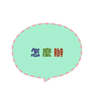 Quick Reply TW practical Dialogue1(CS H)（個別スタンプ：11）