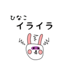 ひなこ用 シロウサけいたん（個別スタンプ：31）