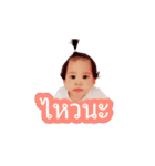 Chita : Baby（個別スタンプ：10）