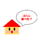 単身赴任の夫に～シンプルスタンプ（個別スタンプ：2）