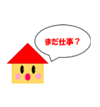 単身赴任の夫に～シンプルスタンプ（個別スタンプ：4）