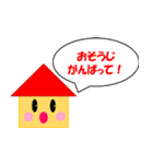 単身赴任の夫に～シンプルスタンプ（個別スタンプ：9）