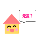 単身赴任の夫に～シンプルスタンプ（個別スタンプ：19）