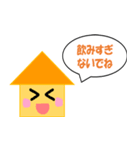 単身赴任の夫に～シンプルスタンプ（個別スタンプ：25）