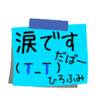 【ひろふみ】さん専用名前スタンプ（個別スタンプ：30）