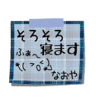 【なおや】さん専用名前スタンプ（個別スタンプ：11）