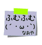 【なおや】さん専用名前スタンプ（個別スタンプ：36）