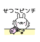 ＊せつこ＊お名前スタンプ（個別スタンプ：33）