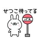 ＊せつこ＊お名前スタンプ（個別スタンプ：39）