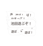 【池田専用】連投で返事するスタンプ（個別スタンプ：10）