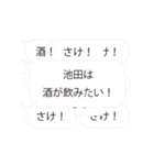 【池田専用】連投で返事するスタンプ（個別スタンプ：11）