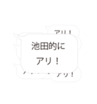 【池田専用】連投で返事するスタンプ（個別スタンプ：17）