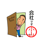 小山さんの一言（個別スタンプ：8）