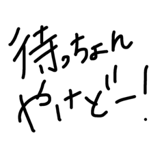 [LINEスタンプ] 筑豊弁