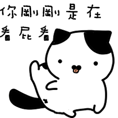 [LINEスタンプ] Timmy Cat