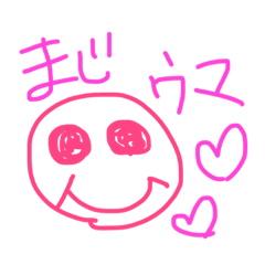 [LINEスタンプ] にこちゃん9