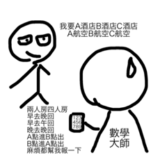 [LINEスタンプ] Travel agency staff's daily