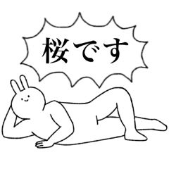 [LINEスタンプ] 桜(さくら)専用！名前スタンプ