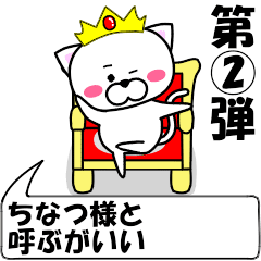 LINEスタンプ「ちなつ」の完全一覧 | 全560種類