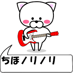 [LINEスタンプ] 動く！『ちほ』専用の名前スタンプ