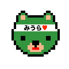 [LINEスタンプ] アイラブ 三浦（ミウラ）