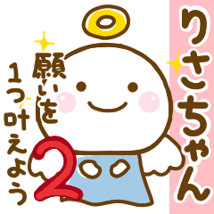 [LINEスタンプ] りさちゃんが使う名前スタンプだよ 2