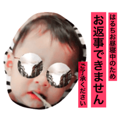 [LINEスタンプ] はるちの日常①