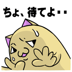 [LINEスタンプ] じゃがいもみたいなネコのスタンプ