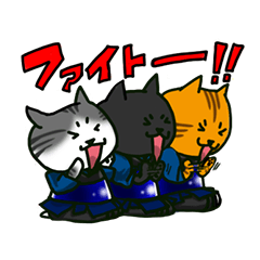 [LINEスタンプ] 剣道ねこさん ～ゆかいな猫の仲間たち～の画像（メイン）