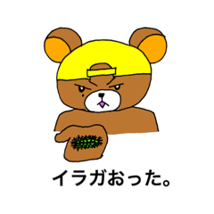 [LINEスタンプ] Gardener bear