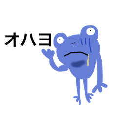 [LINEスタンプ] かえるちゃん 挨拶