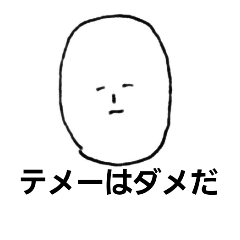 [LINEスタンプ] ゲシュタルト山中スタンプ2
