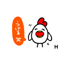 [LINEスタンプ] ニワトリ(Hさん専用)すたんぷ YDK