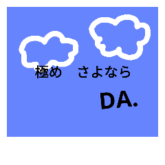 [LINEスタンプ] For example