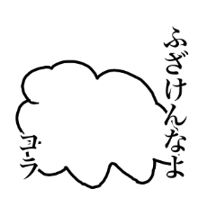 [LINEスタンプ] 毒舌な雲くん