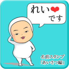 [LINEスタンプ] プリチーれい《あいさつ編》