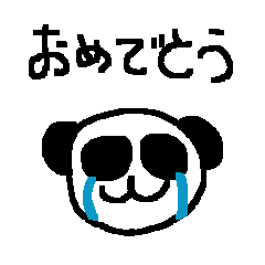 [LINEスタンプ] パンダー