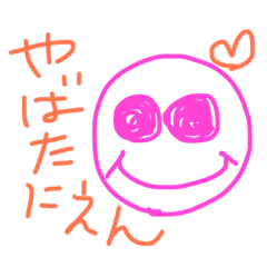 [LINEスタンプ] にこちゃん6