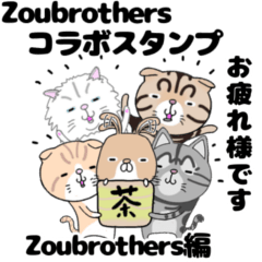[LINEスタンプ] zoubrothersコラボ zoubrothers編