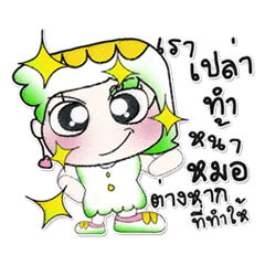 [LINEスタンプ] >>>My name is.Yani..*_*.