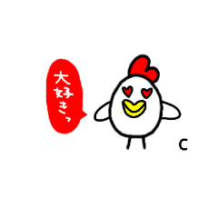 [LINEスタンプ] ニワトリ(Cさん専用)すたんぷ YDK