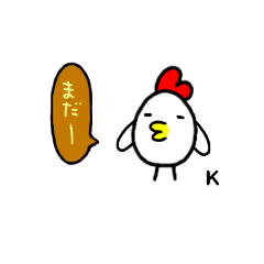 [LINEスタンプ] ニワトリ(Kさん専用)すたんぷ YDK