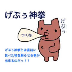 [LINEスタンプ] 神拳